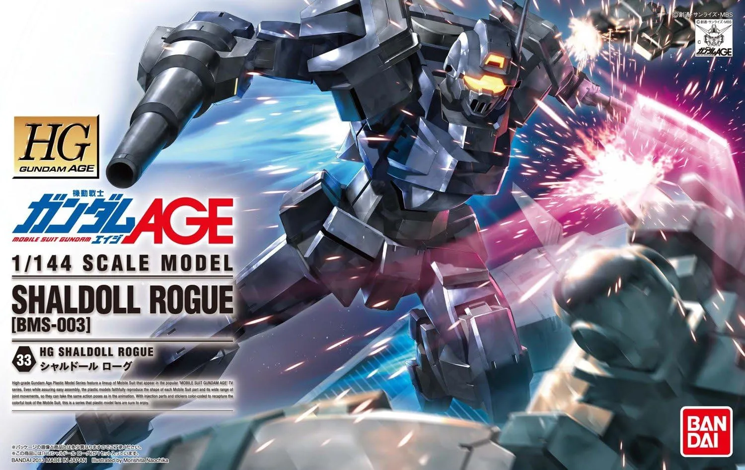 1/144 HG "Gundam AGE" Shaldoll Rogue