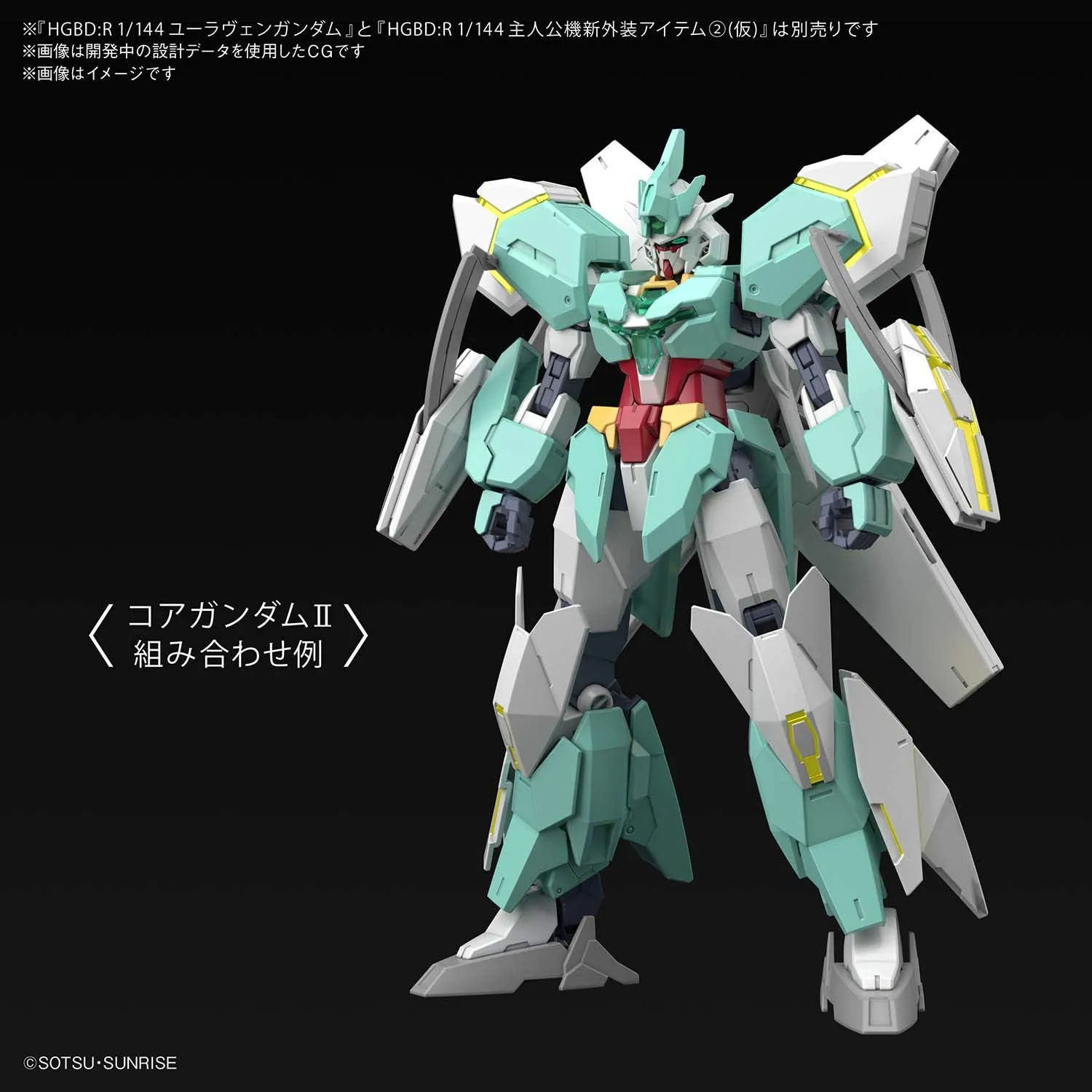 1/144 HGBD:R "Gundam Build Divers Re:Rise" Neptate Weapons