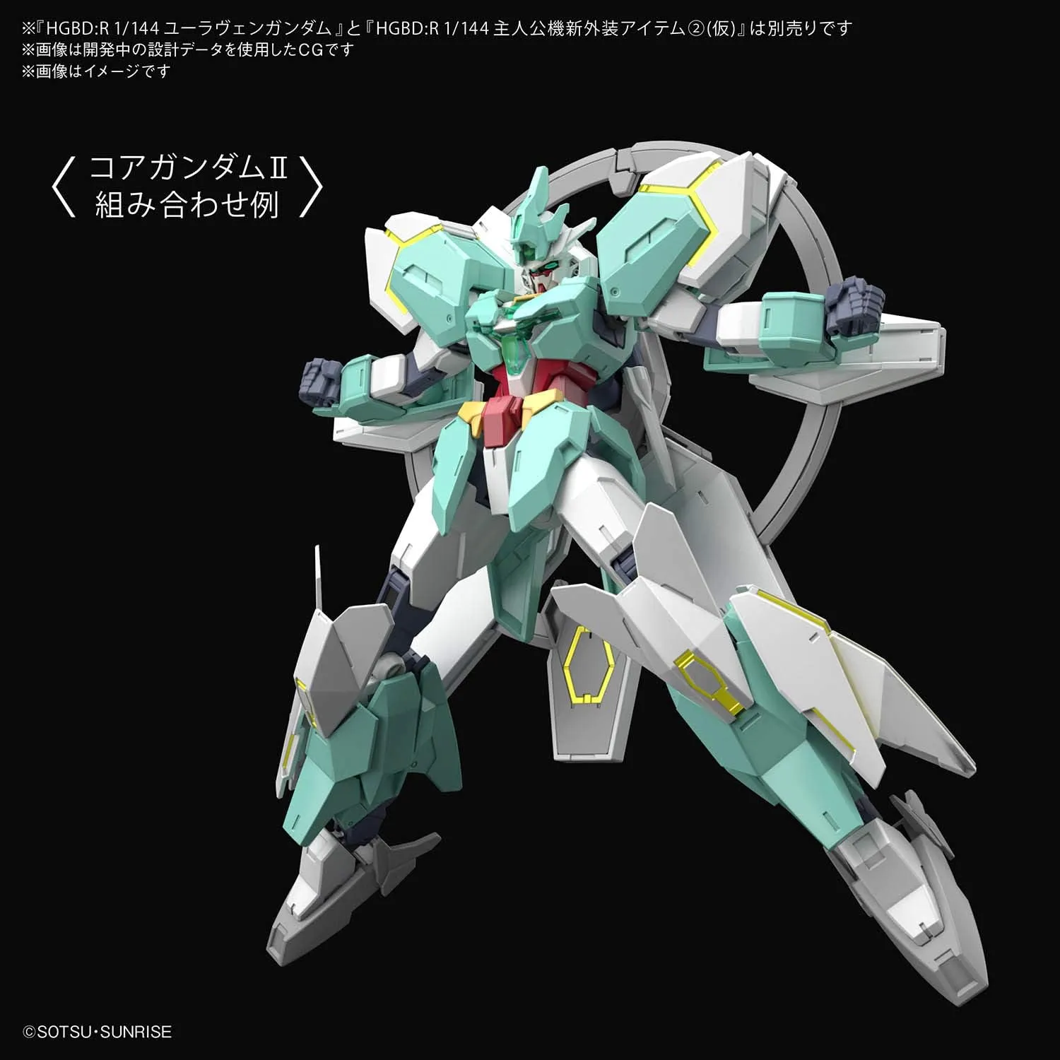 1/144 HGBD:R "Gundam Build Divers Re:Rise" Neptate Weapons