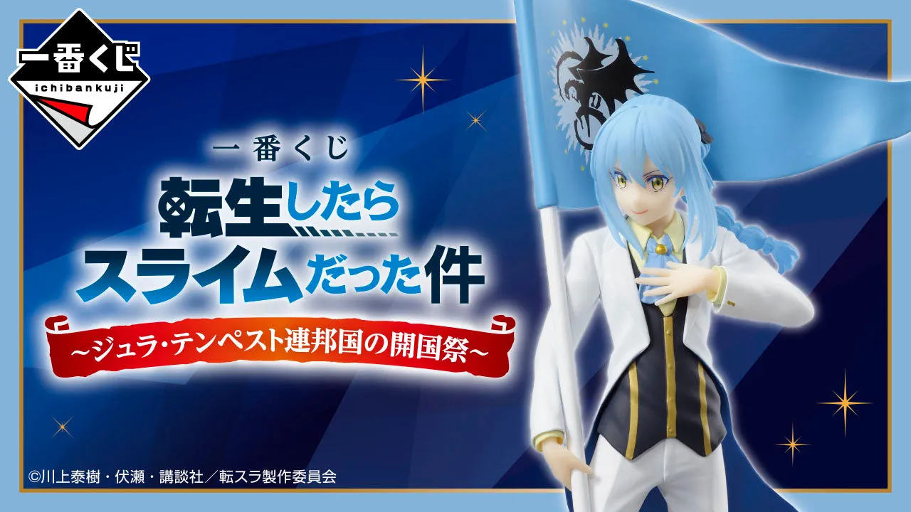 ICHIBAN KUJI That Time I Got Reincarnated as a Slime - JURA TEMPEST FEDERATION'S OPENING FESTIVAL - A PRIZE - RIMURU TEMPEST